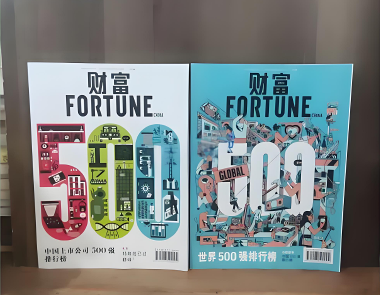 财富